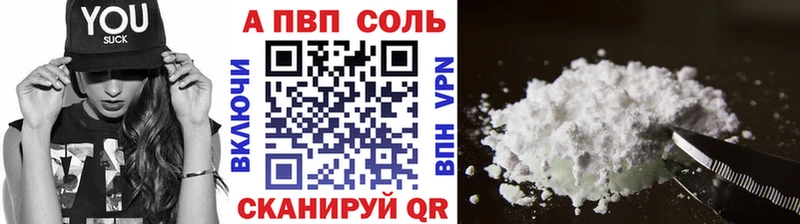 A-PVP VHQ  сайты даркнета Telegram  Олёкминск 