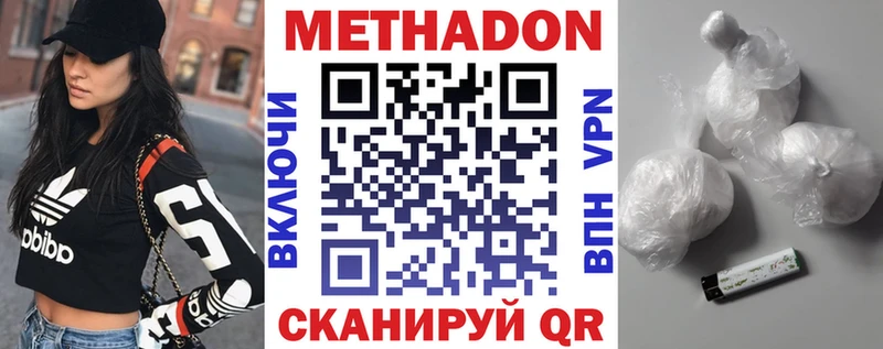 МЕТАДОН methadone  Олёкминск 
